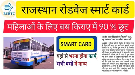 rfid smart card technology|rsrtc smart card renewal online.